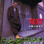 Text 日陰の歩き方