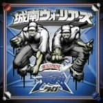 Microphone最強タッグ