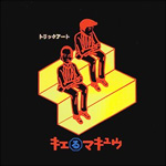 トリック・アート