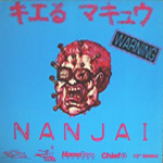 ナンジャイ / イケニエ (Analog Only)