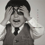 大人チャレンジ