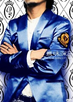 Kreva Concert Tour '09 「意味深2」