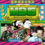 M.B.5 ～マイカデリック裏面攻略法～