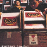 ライム・ダーツ