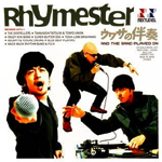 ウワサの伴奏 ~And The Band Played On~