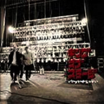 キング・オブ・ステージ