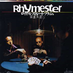 ロイヤル・ストレート・フラッシュ