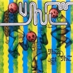 りんごのりんご