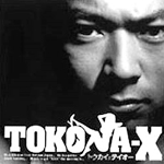 トウカイ×テイオー