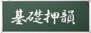 5分でわかるライミング講座
