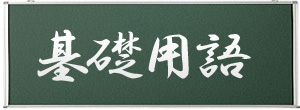 ヒップホップ基礎用語のまとめ
